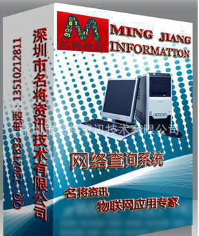 名将资讯防伪查询积分系统 一站式安全解决方案