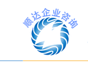 广州顺达企业咨询管理 卓越网络技术服务赋能企业数字化转型